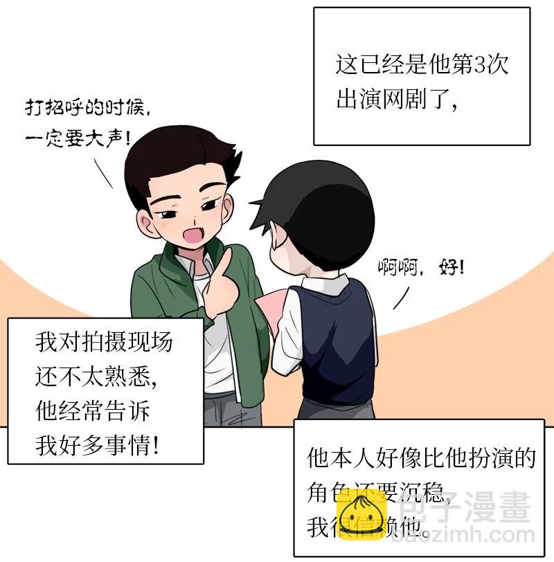 我的SNS專屬機器人竟然是男神本尊？ - 126 126 - 4