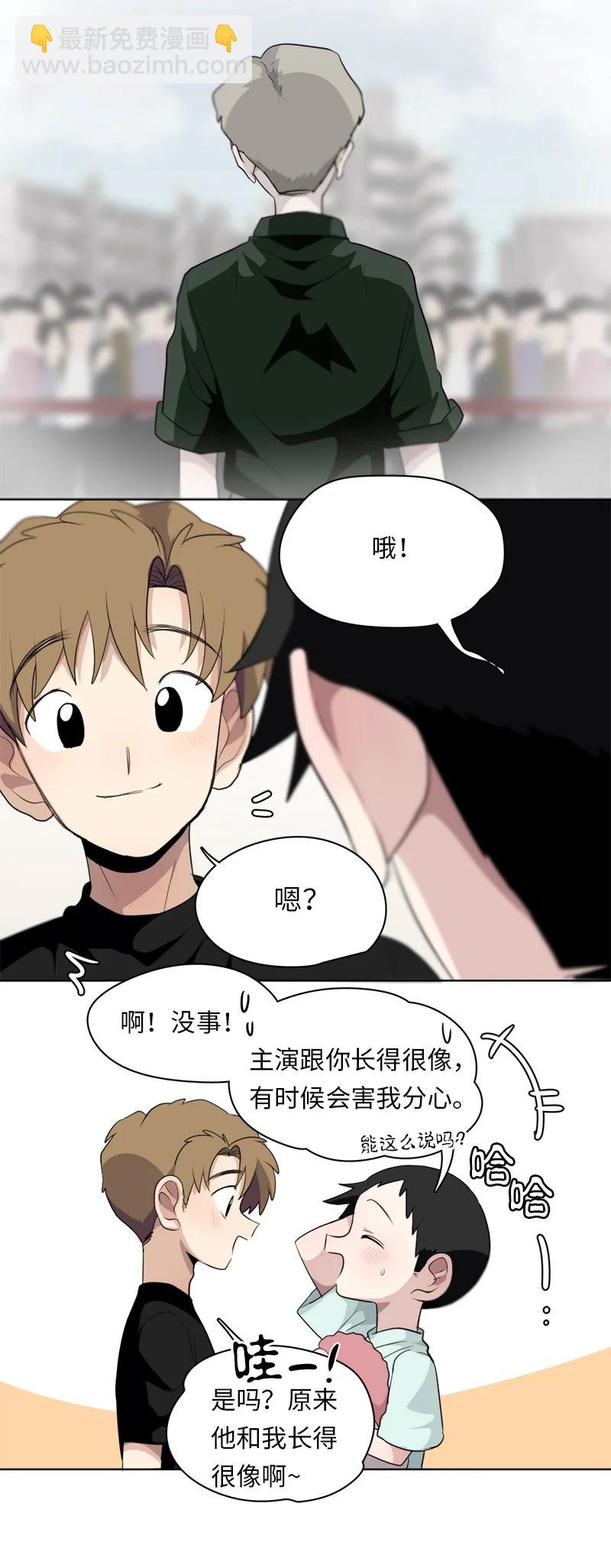 我的SNS專屬機器人竟然是男神本尊？ - 128 128 - 4