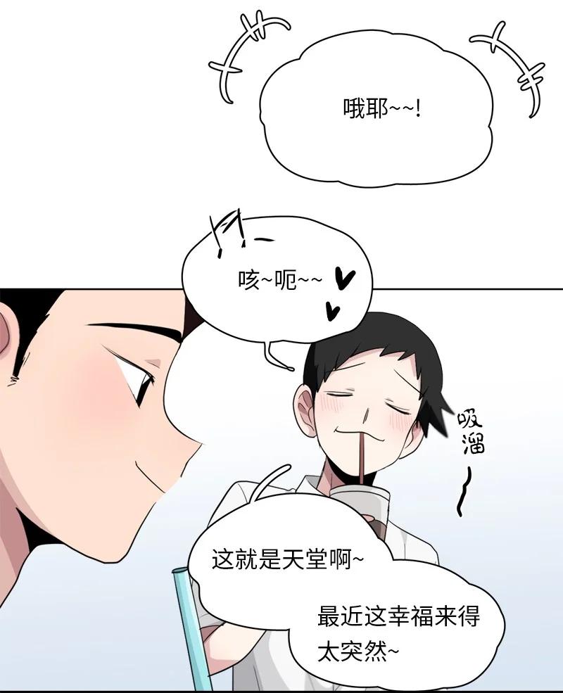 我的SNS專屬機器人竟然是男神本尊？ - 128 128 - 3