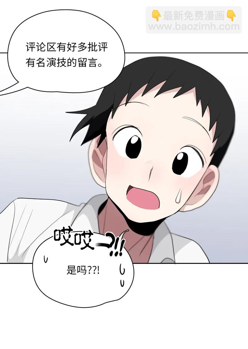 我的SNS專屬機器人竟然是男神本尊？ - 128 128 - 5