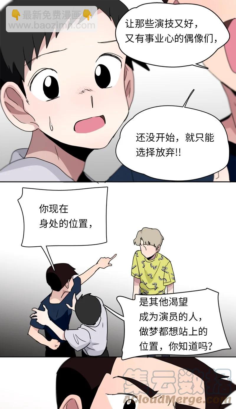 我的SNS專屬機器人竟然是男神本尊？ - 130 130 - 2