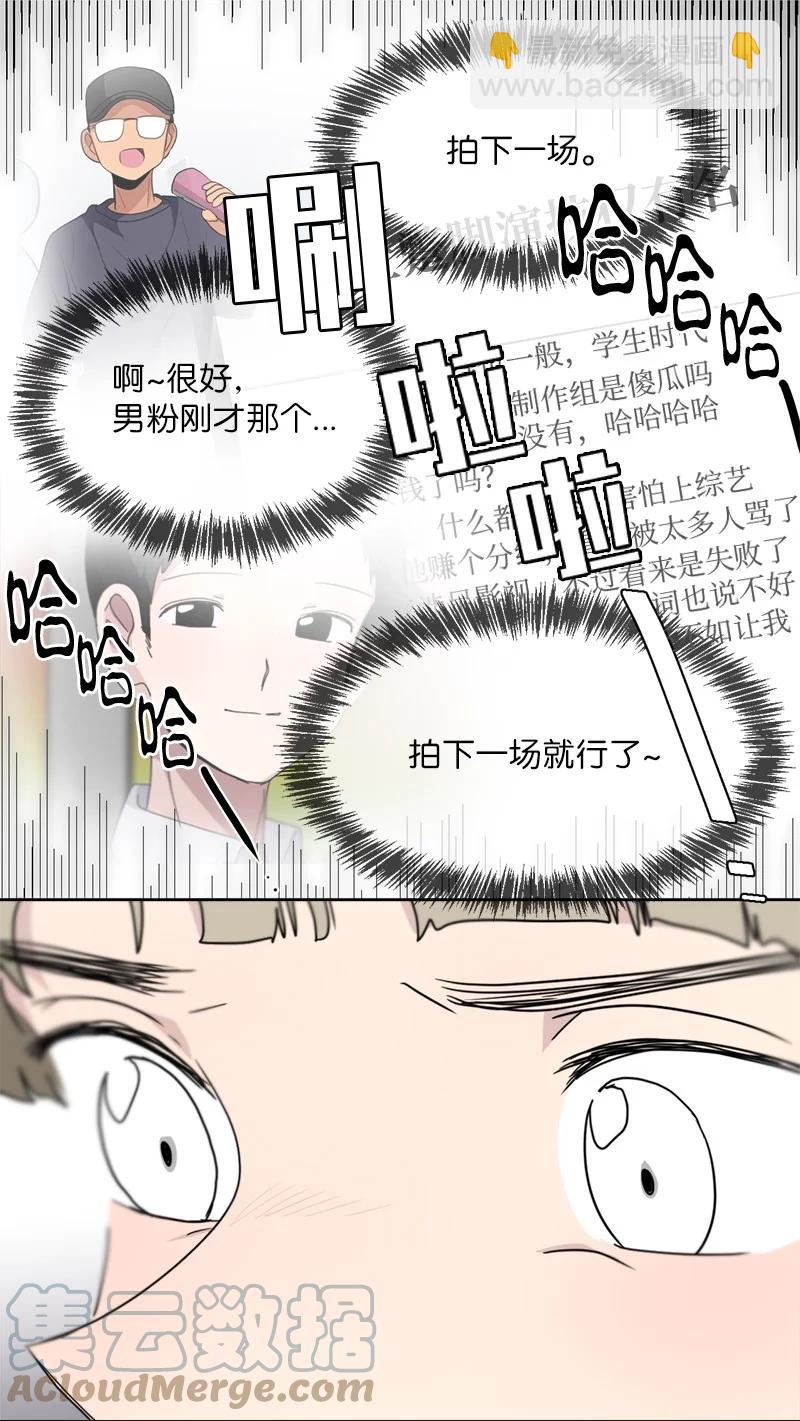 我的SNS專屬機器人竟然是男神本尊？ - 130 130 - 5