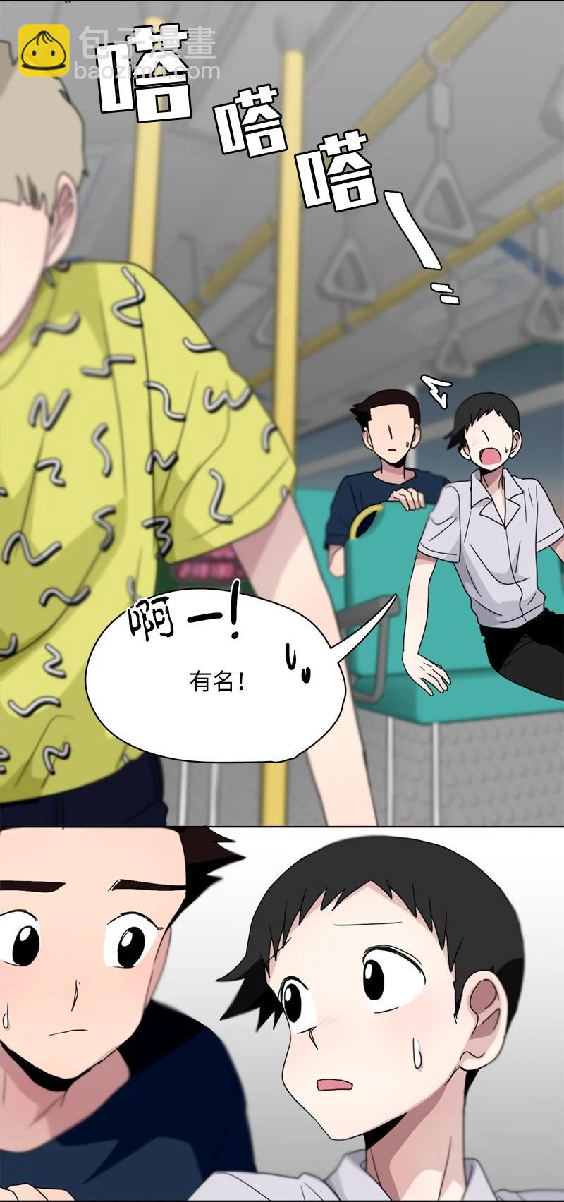 我的SNS專屬機器人竟然是男神本尊？ - 130 130 - 1