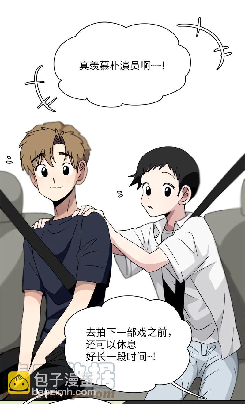 我的SNS專屬機器人竟然是男神本尊？ - 132 132 - 1