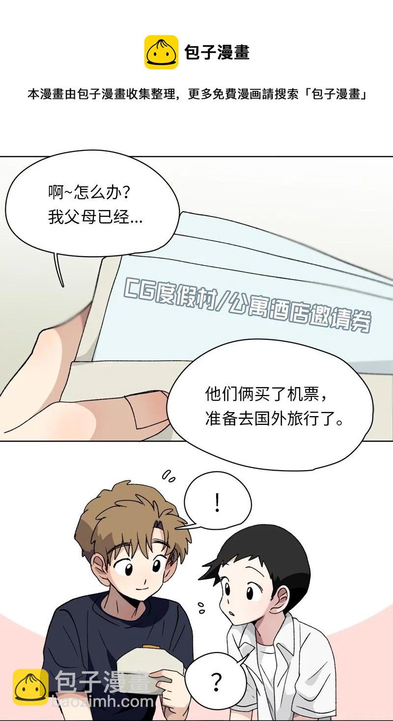 我的SNS專屬機器人竟然是男神本尊？ - 132 132 - 4