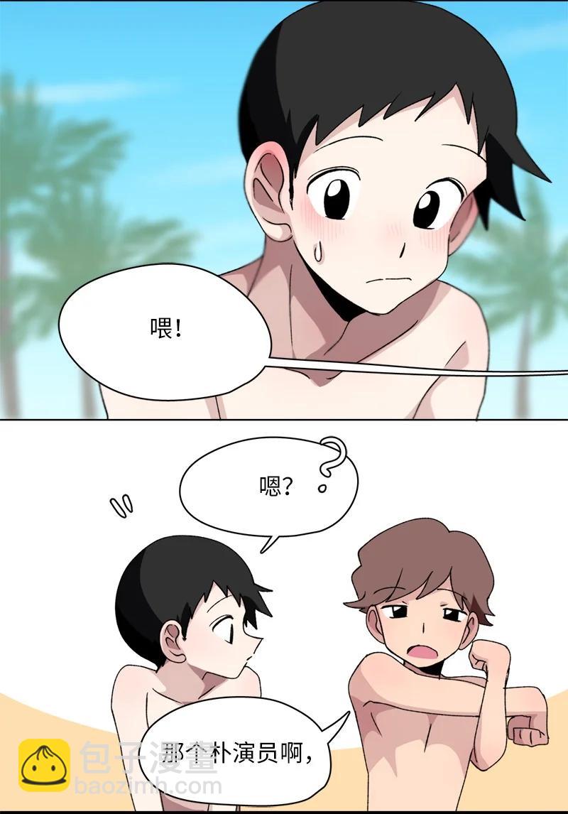 我的SNS專屬機器人竟然是男神本尊？ - 134 134 - 4