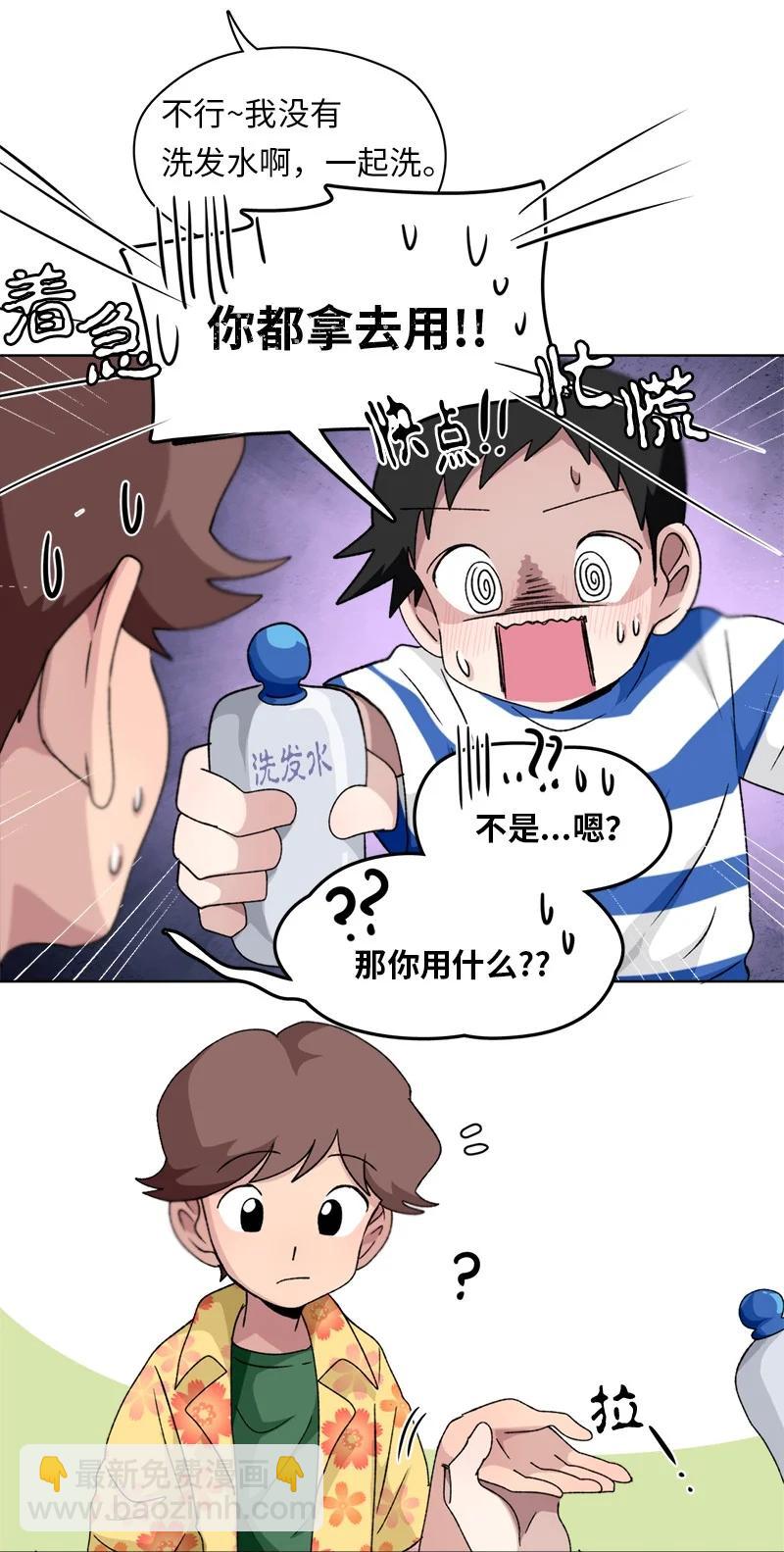 我的SNS專屬機器人竟然是男神本尊？ - 134 134 - 2