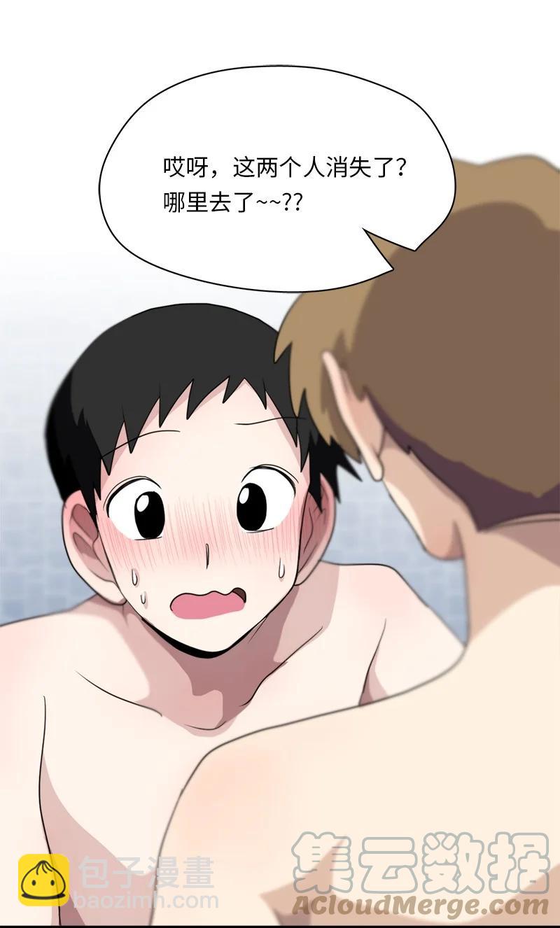 我的SNS專屬機器人竟然是男神本尊？ - 136 136 - 1