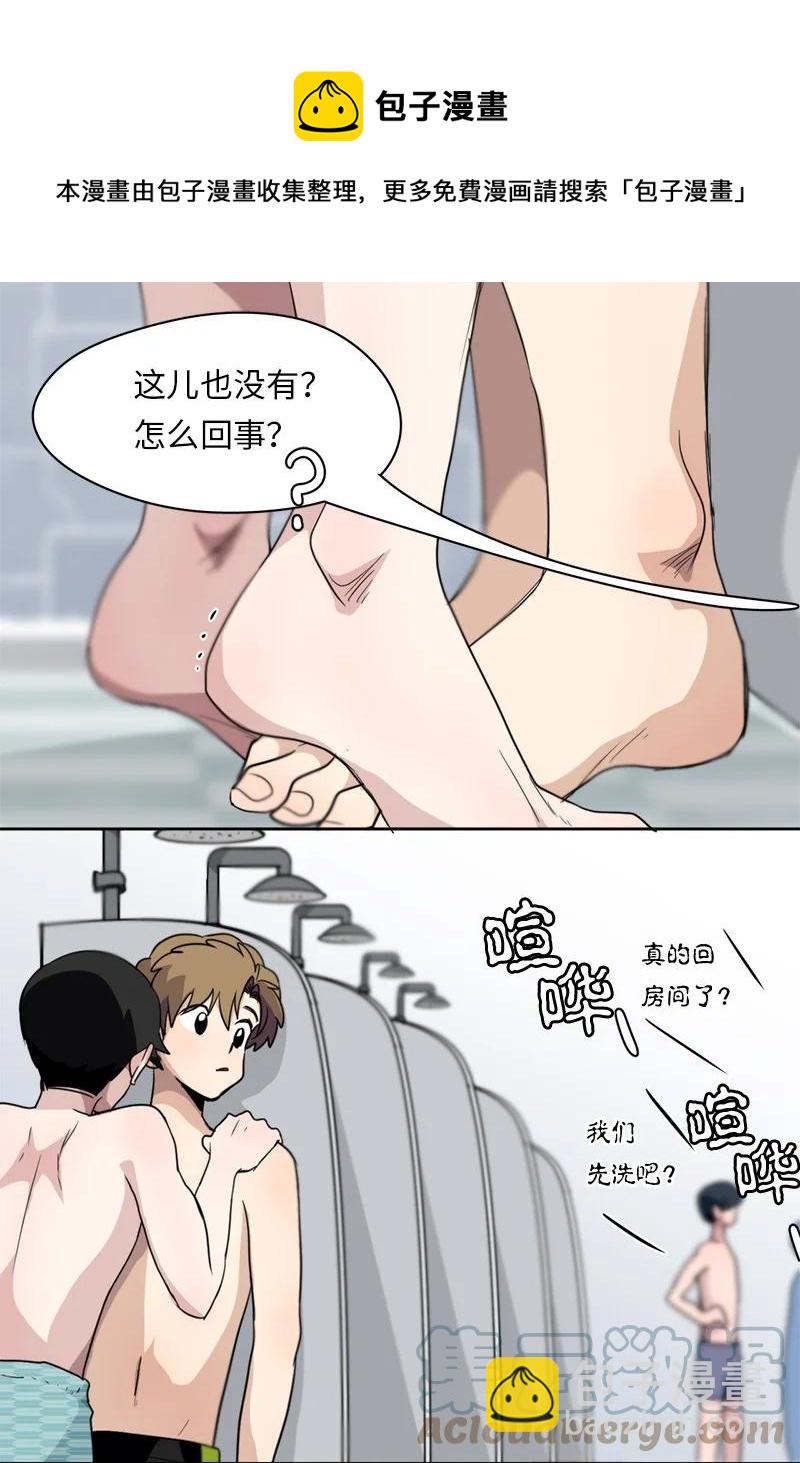 我的SNS專屬機器人竟然是男神本尊？ - 136 136 - 5