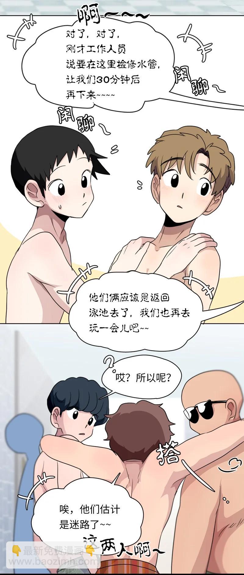 我的SNS專屬機器人竟然是男神本尊？ - 136 136 - 3
