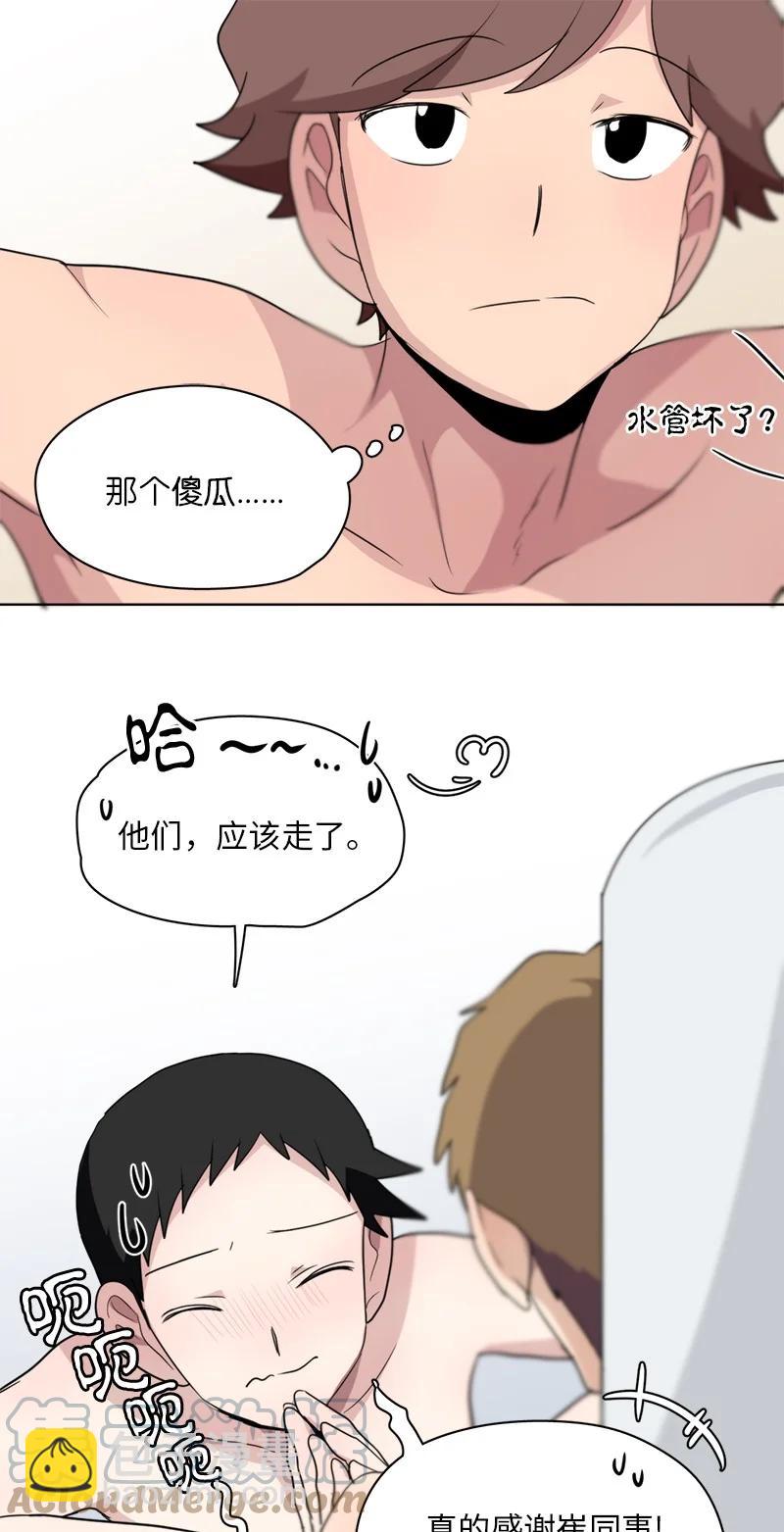 我的SNS專屬機器人竟然是男神本尊？ - 136 136 - 4