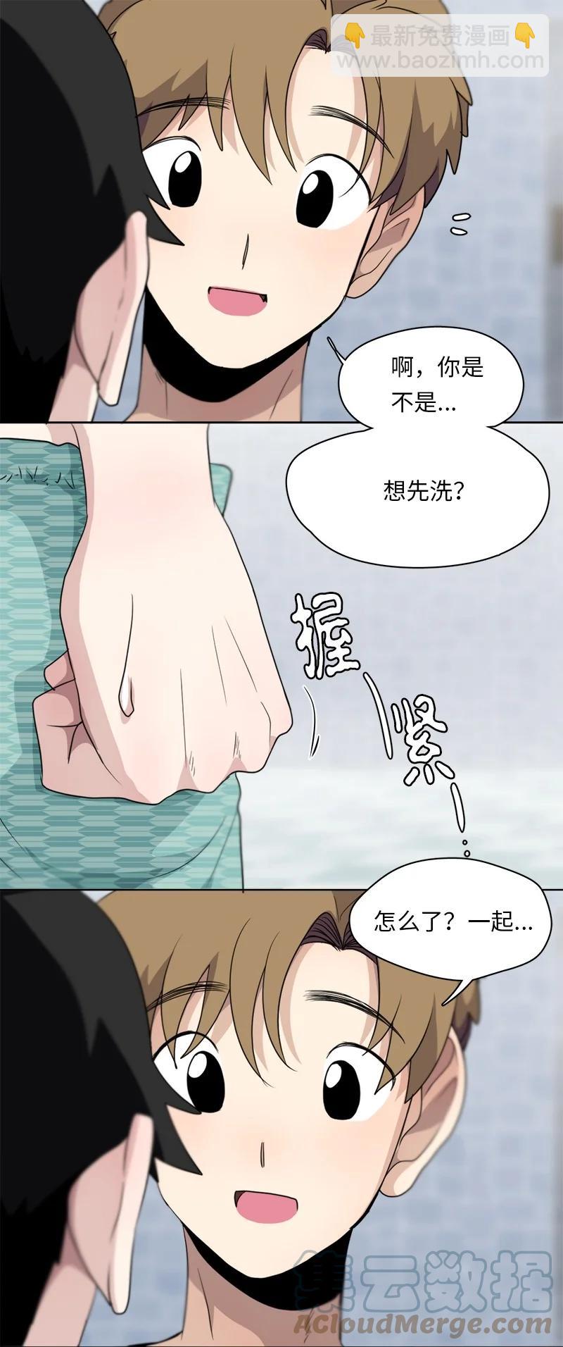 我的SNS專屬機器人竟然是男神本尊？ - 136 136 - 3