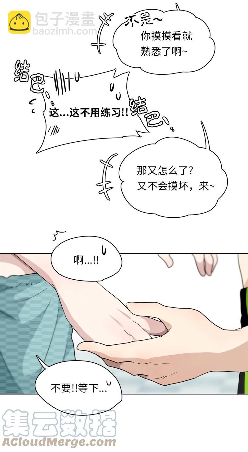 我的SNS專屬機器人竟然是男神本尊？ - 136 136 - 2