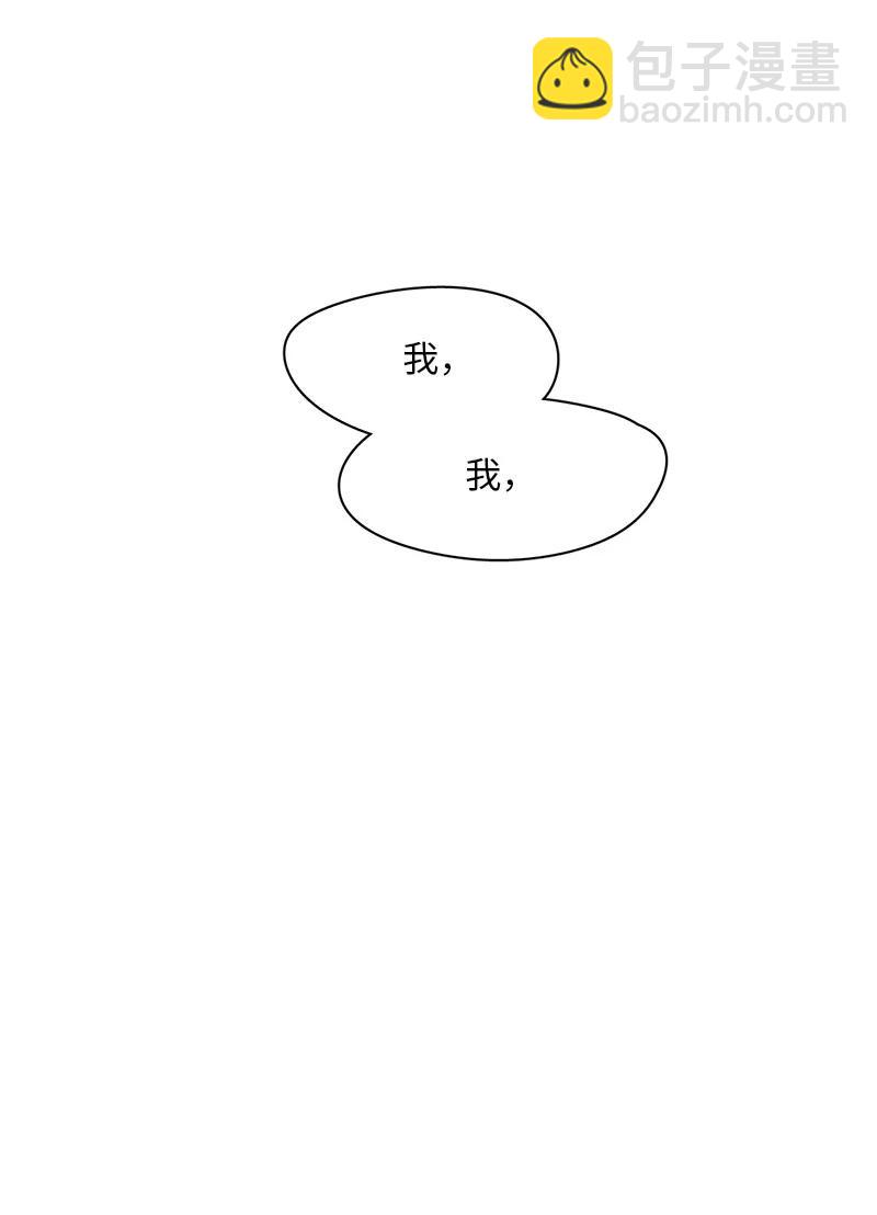 我的SNS專屬機器人竟然是男神本尊？ - 138 138 - 3