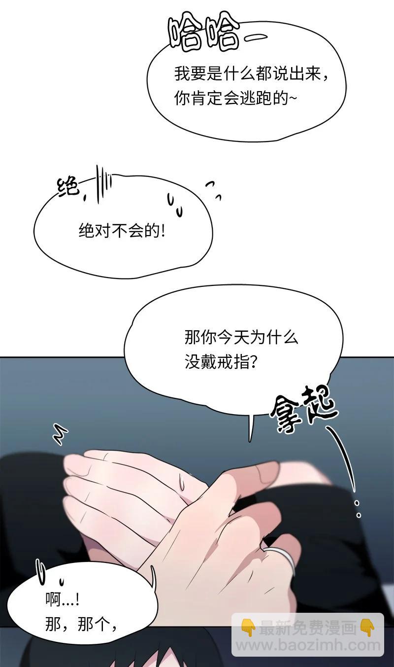 我的SNS專屬機器人竟然是男神本尊？ - 138 138 - 5