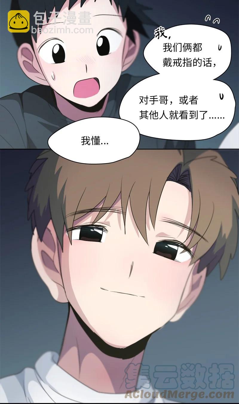 我的SNS專屬機器人竟然是男神本尊？ - 138 138 - 1