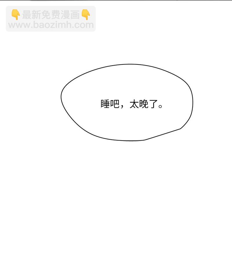 我的SNS專屬機器人竟然是男神本尊？ - 138 138 - 4