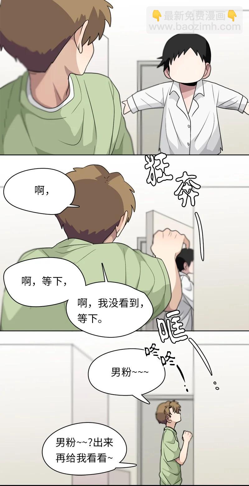 我的SNS專屬機器人竟然是男神本尊？ - 138 138 - 4