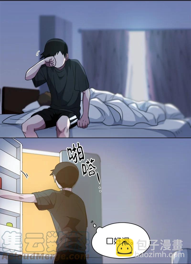 我的SNS專屬機器人竟然是男神本尊？ - 138 138 - 4