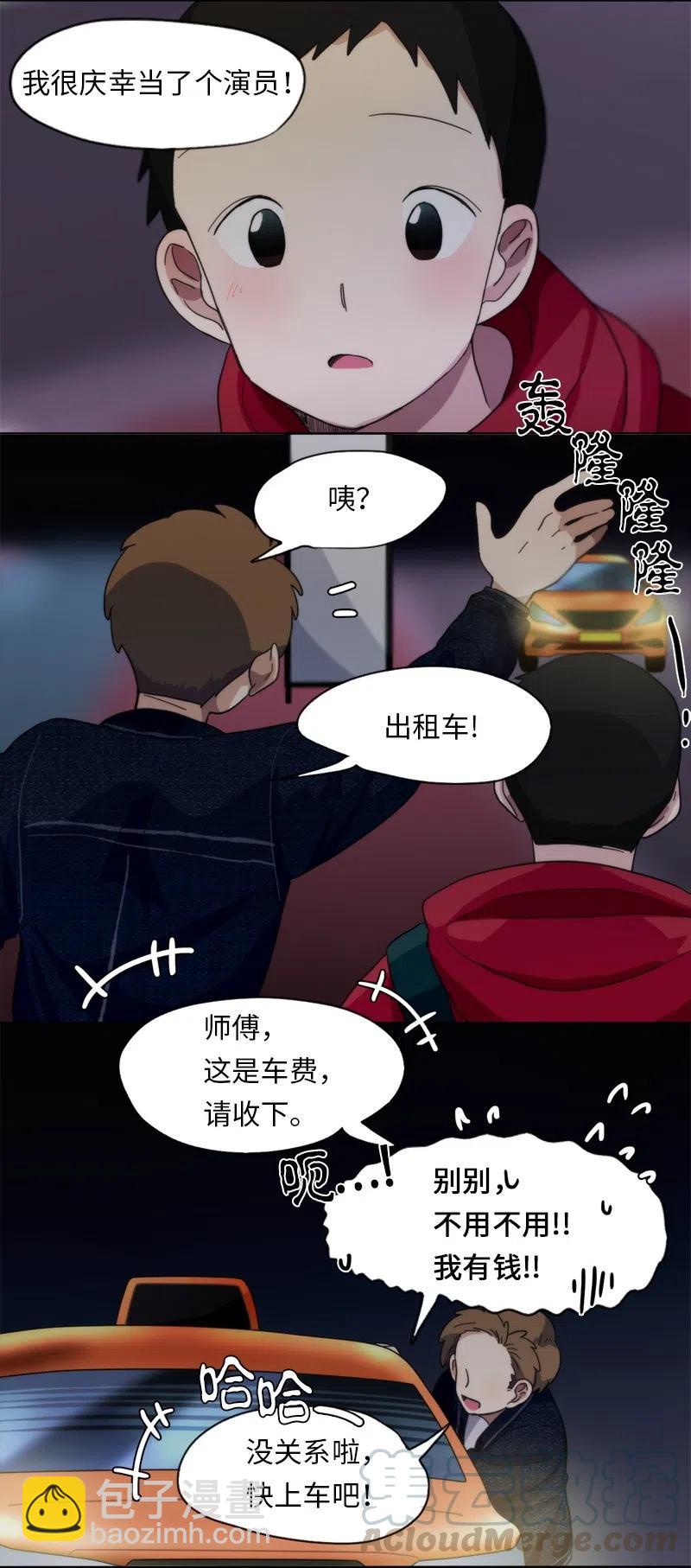 我的SNS專屬機器人竟然是男神本尊？ - 14 14 - 1