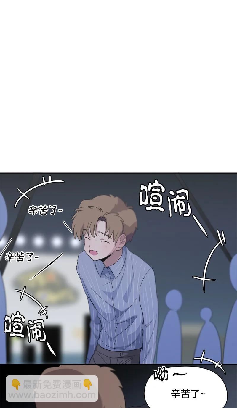 我的SNS專屬機器人竟然是男神本尊？ - 140 140 - 2