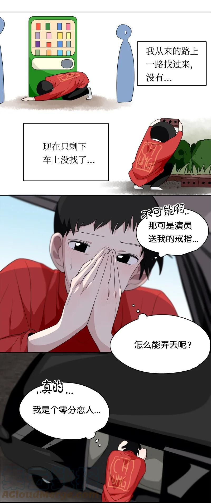 我的SNS專屬機器人竟然是男神本尊？ - 140 140 - 2