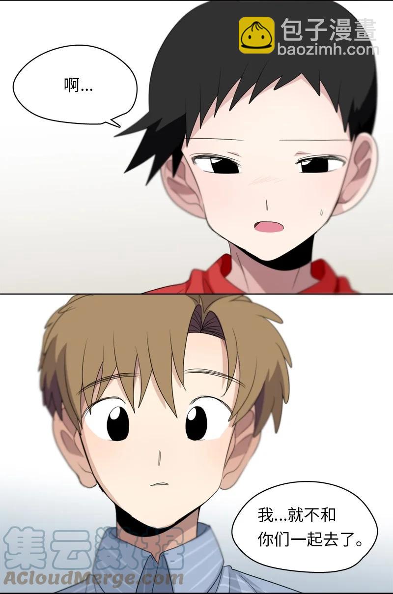 我的SNS專屬機器人竟然是男神本尊？ - 140 140 - 4