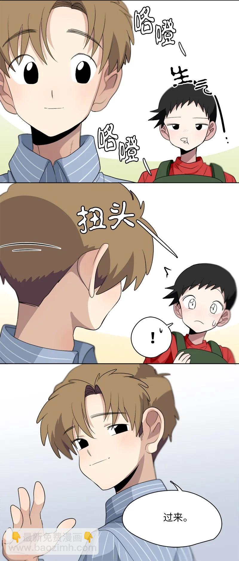 我的SNS專屬機器人竟然是男神本尊？ - 140 140 - 2