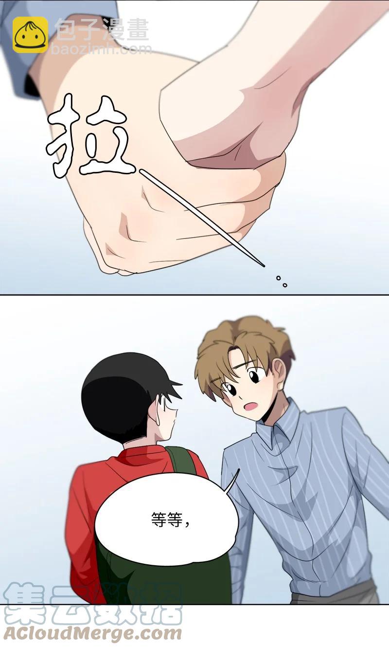 我的SNS專屬機器人竟然是男神本尊？ - 140 140 - 1