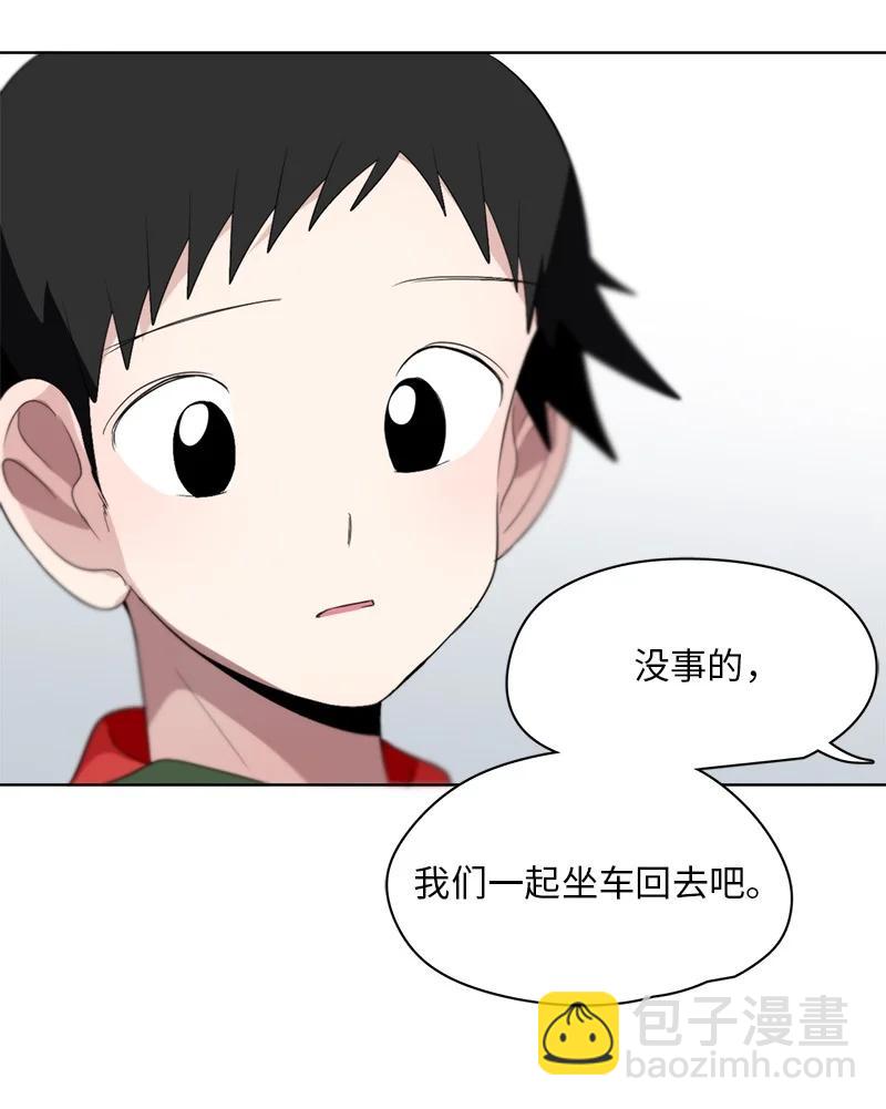 我的SNS專屬機器人竟然是男神本尊？ - 140 140 - 2