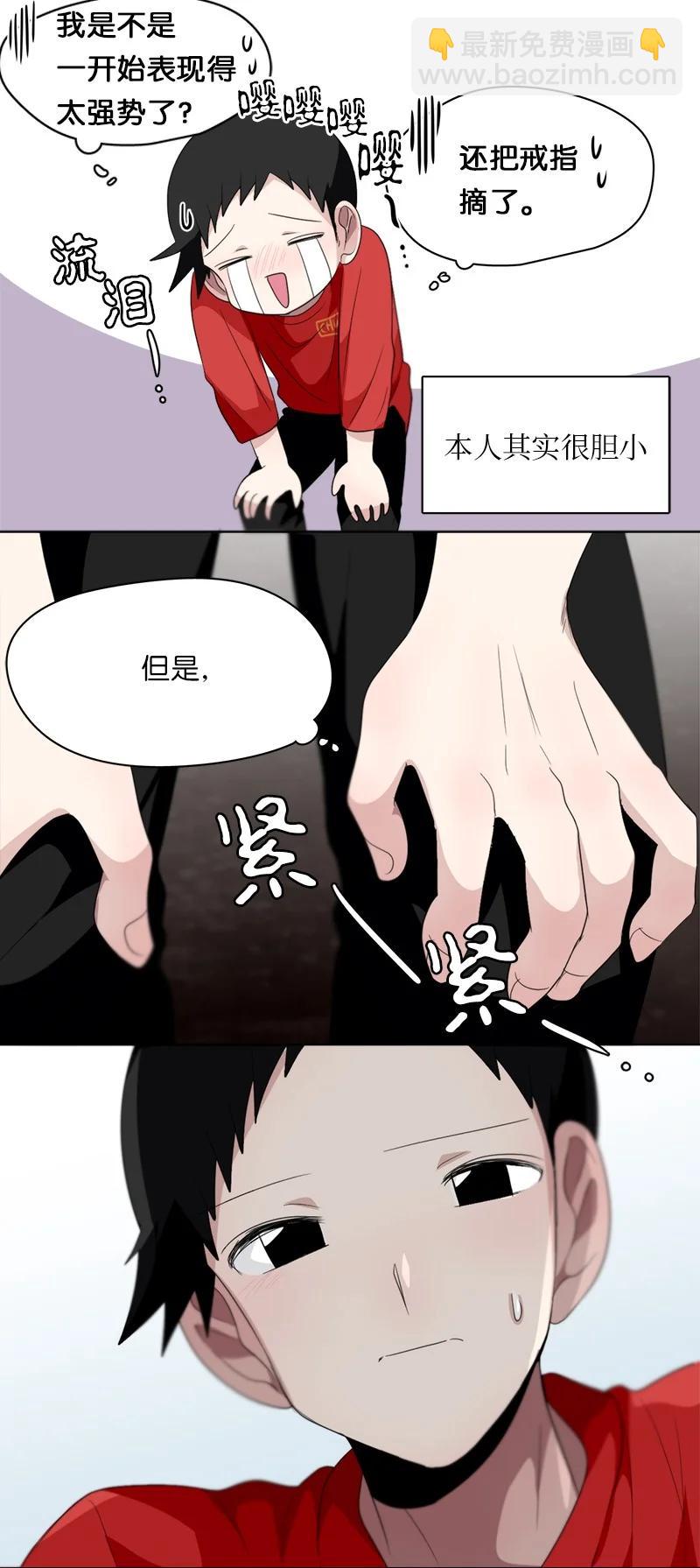 我的SNS專屬機器人竟然是男神本尊？ - 140 140 - 1