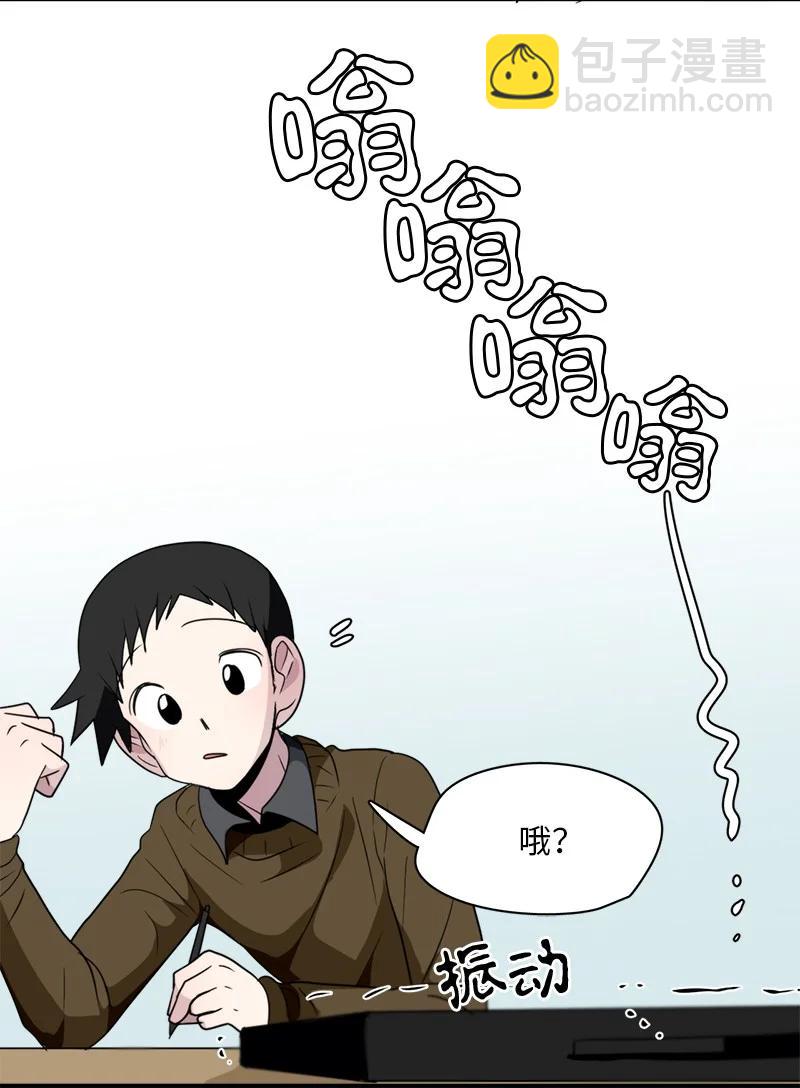 我的SNS專屬機器人竟然是男神本尊？ - 148 148 - 2