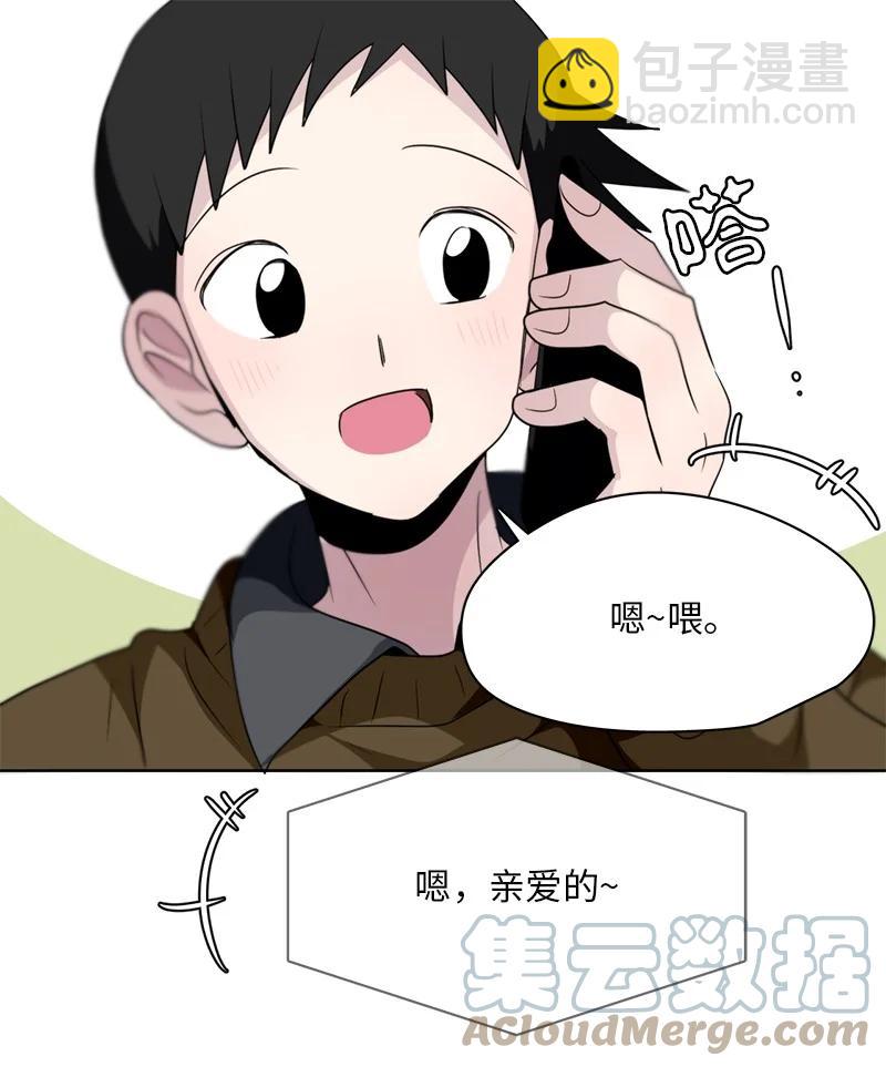 我的SNS專屬機器人竟然是男神本尊？ - 148 148 - 3