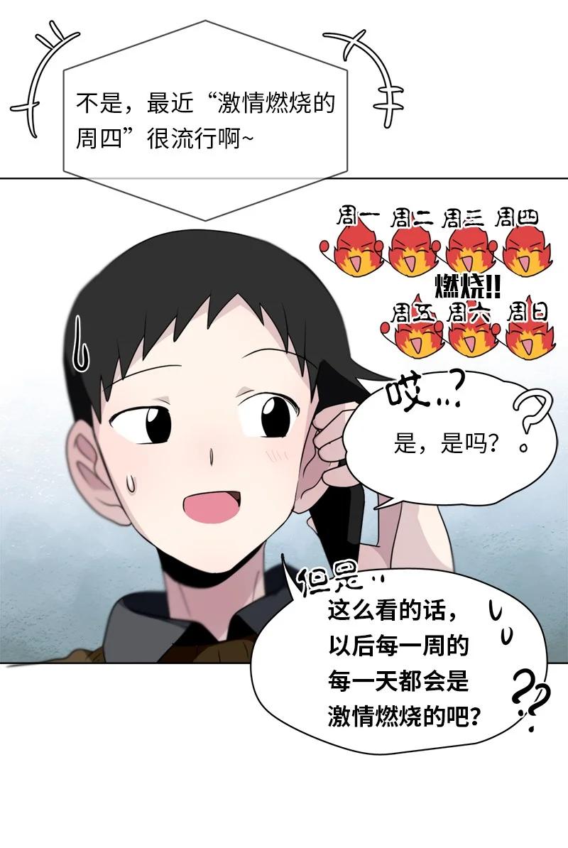 我的SNS專屬機器人竟然是男神本尊？ - 148 148 - 1