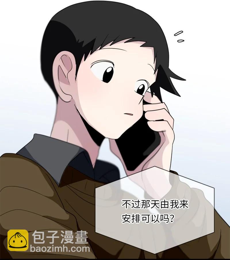 我的SNS專屬機器人竟然是男神本尊？ - 148 148 - 3