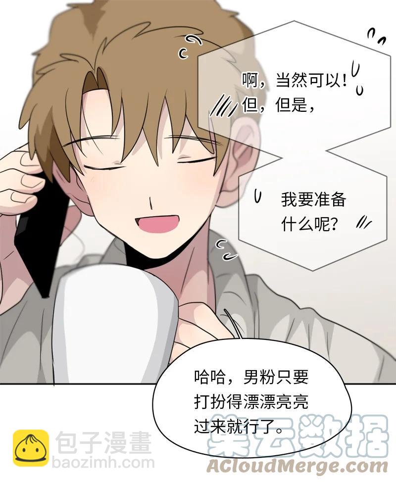 我的SNS專屬機器人竟然是男神本尊？ - 148 148 - 4