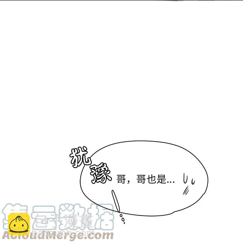 我的SNS專屬機器人竟然是男神本尊？ - 148 148 - 1