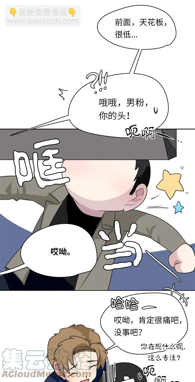 我的SNS專屬機器人竟然是男神本尊？ - 150 150 - 3