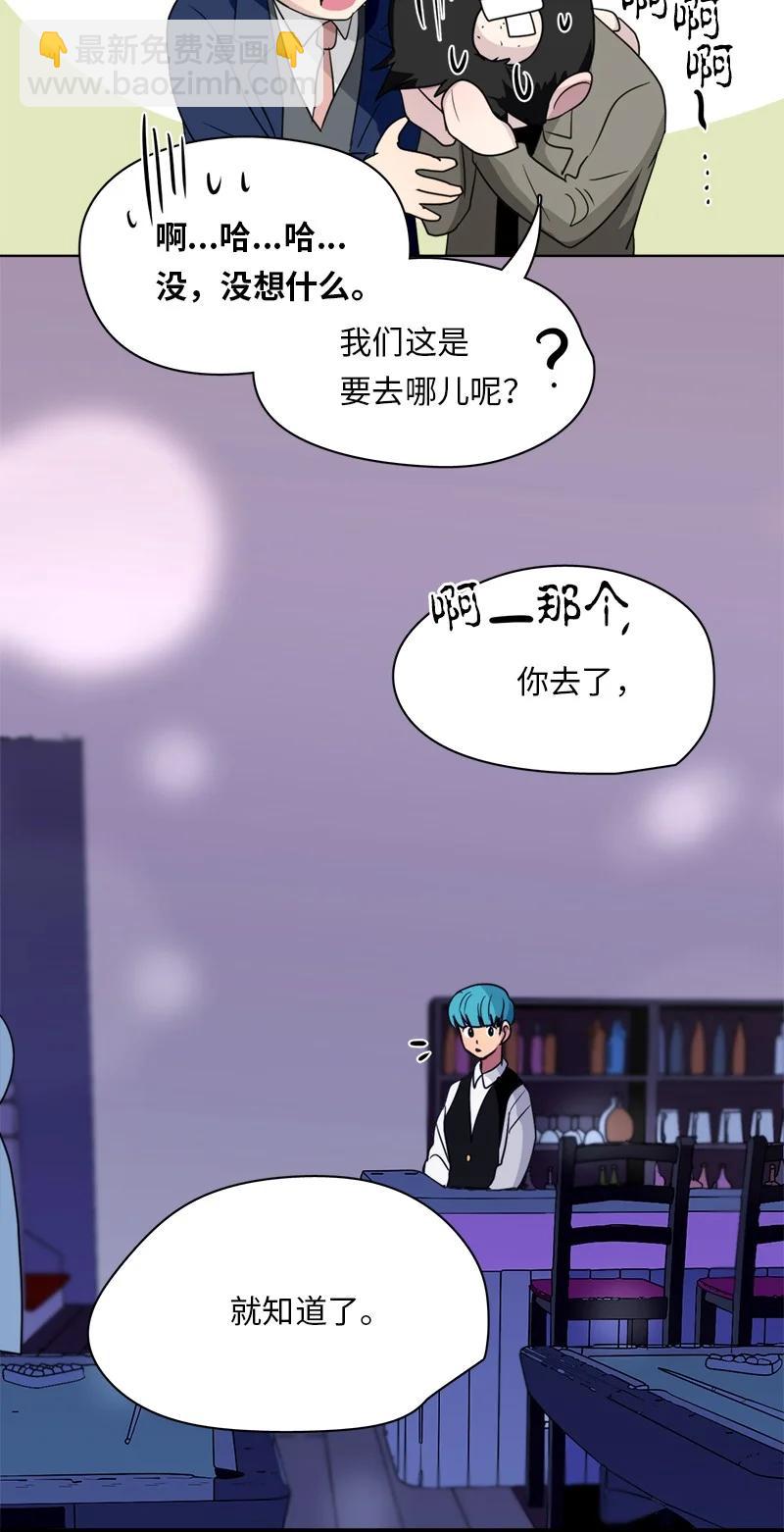 我的SNS專屬機器人竟然是男神本尊？ - 150 150 - 4