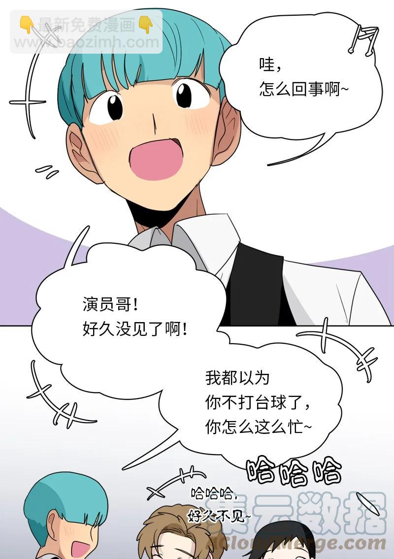 我的SNS專屬機器人竟然是男神本尊？ - 150 150 - 5