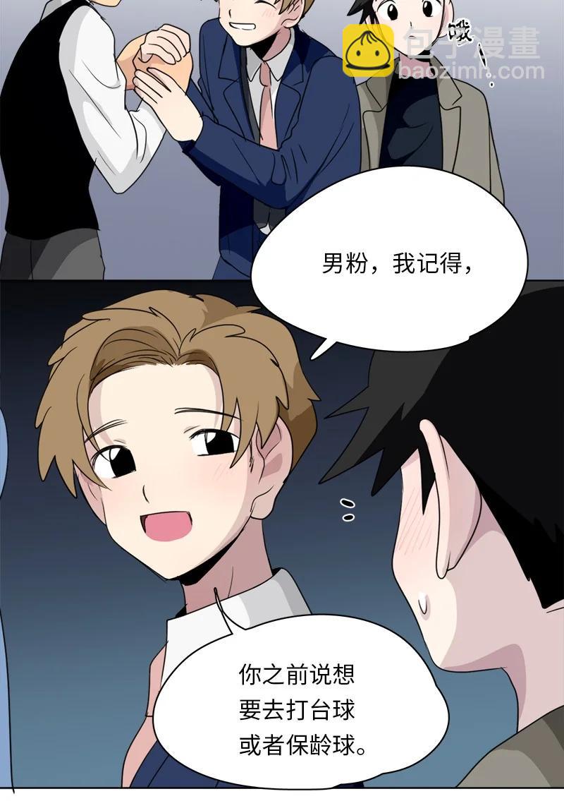 我的SNS專屬機器人竟然是男神本尊？ - 150 150 - 1