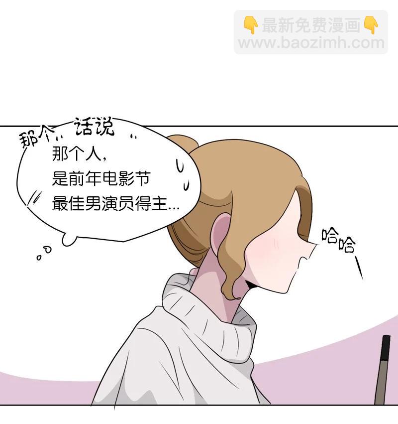 我的SNS專屬機器人竟然是男神本尊？ - 150 150 - 3