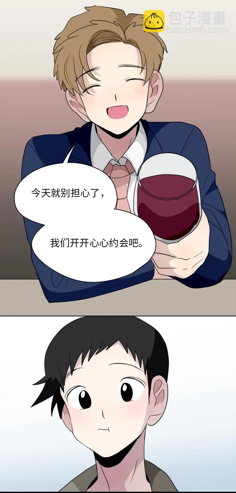 我的SNS專屬機器人竟然是男神本尊？ - 150 150 - 1