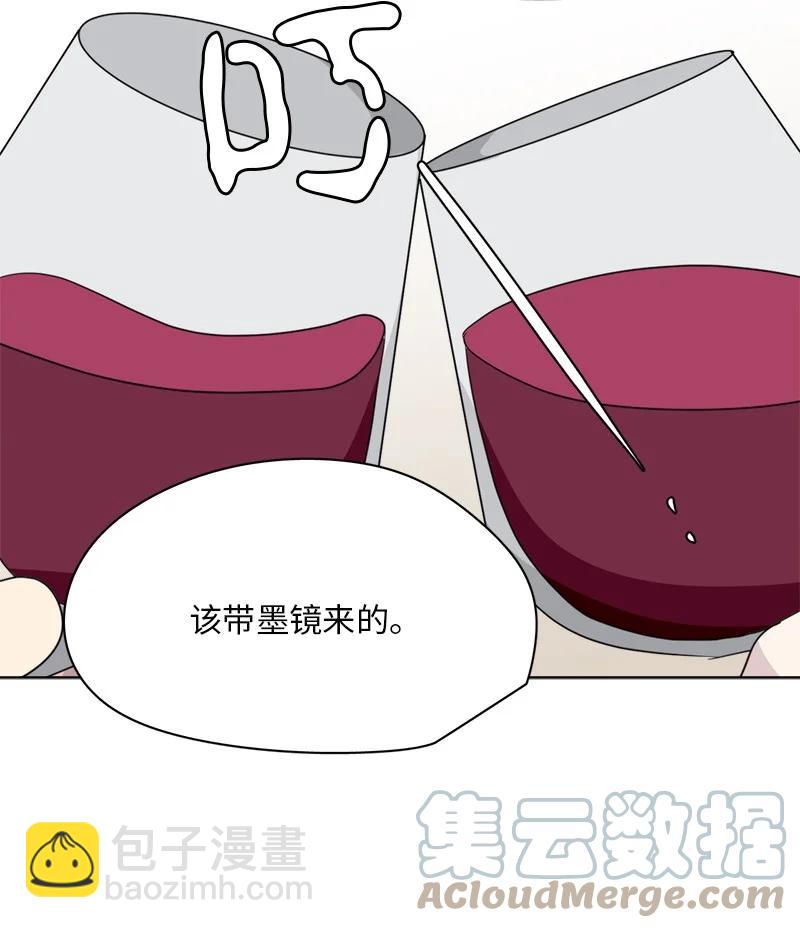 我的SNS專屬機器人竟然是男神本尊？ - 150 150 - 4