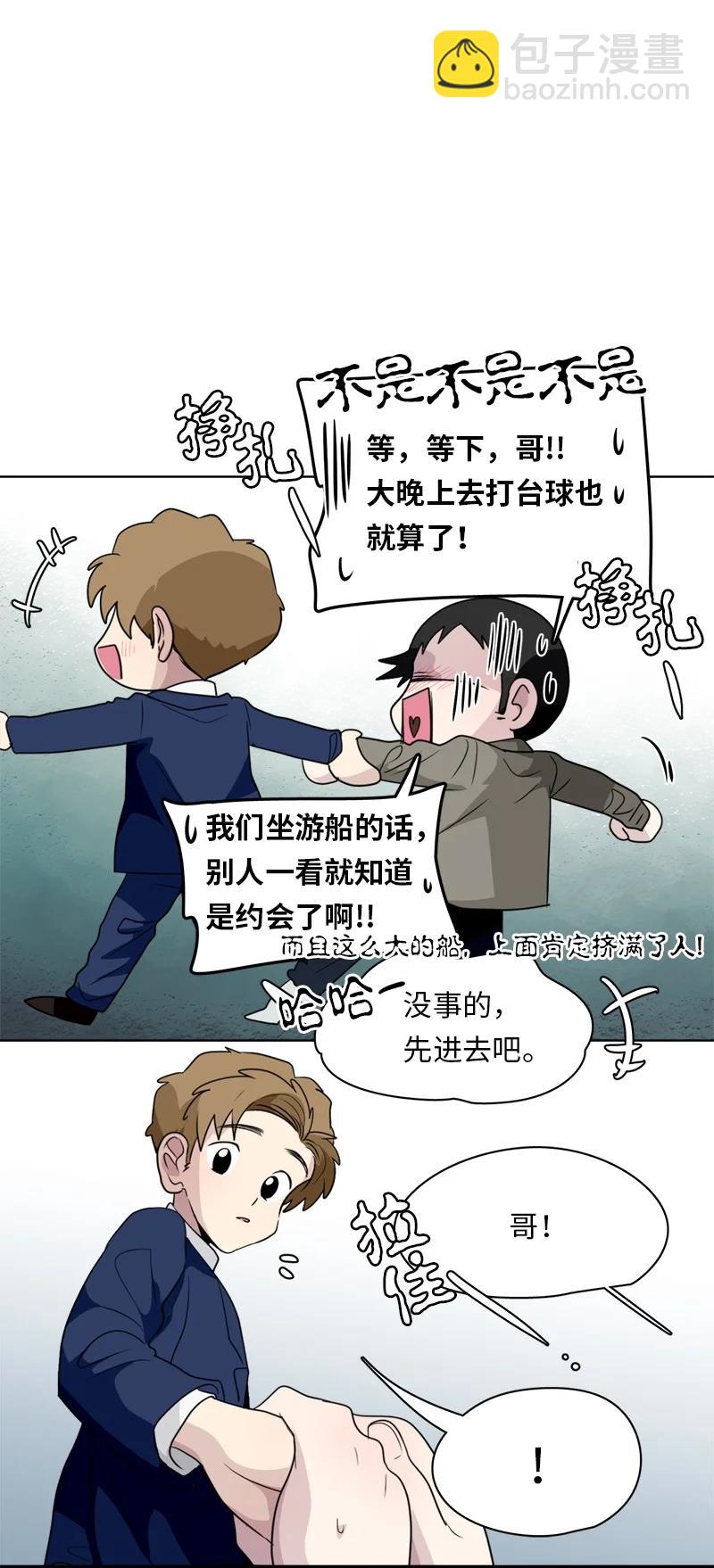 我的SNS專屬機器人竟然是男神本尊？ - 152 152 - 2