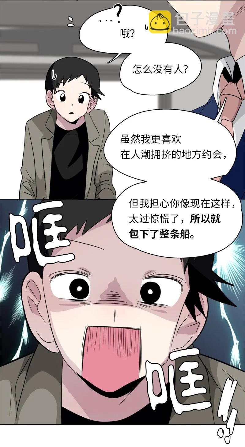 我的SNS專屬機器人竟然是男神本尊？ - 152 152 - 4