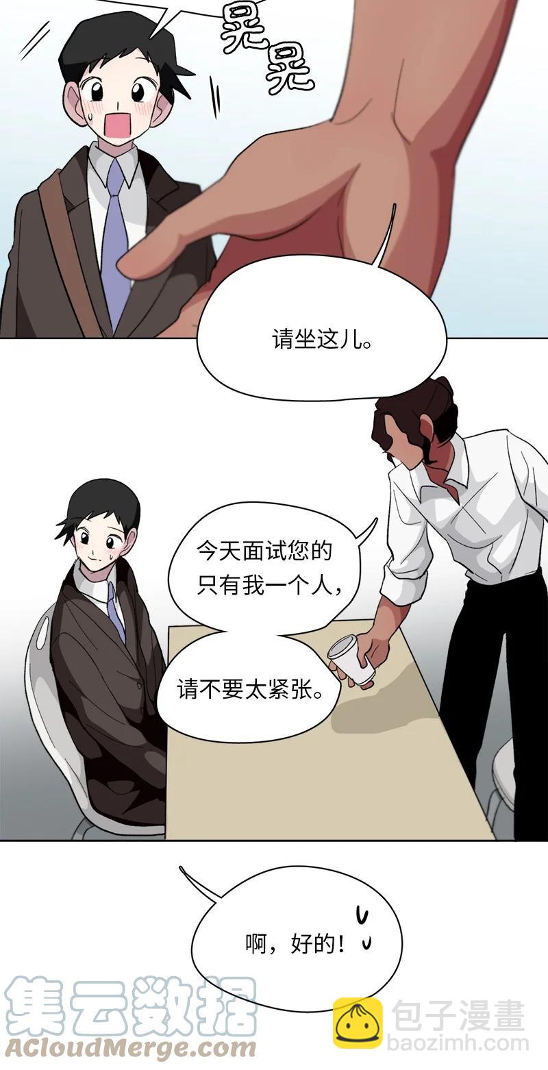 我的SNS專屬機器人竟然是男神本尊？ - 154 154 - 1