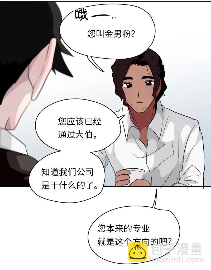 我的SNS專屬機器人竟然是男神本尊？ - 154 154 - 2