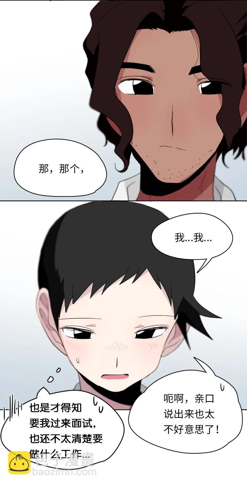 我的SNS專屬機器人竟然是男神本尊？ - 154 154 - 1