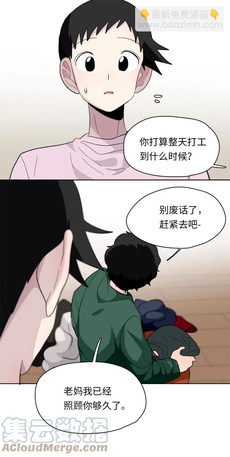 我的SNS專屬機器人竟然是男神本尊？ - 154 154 - 3